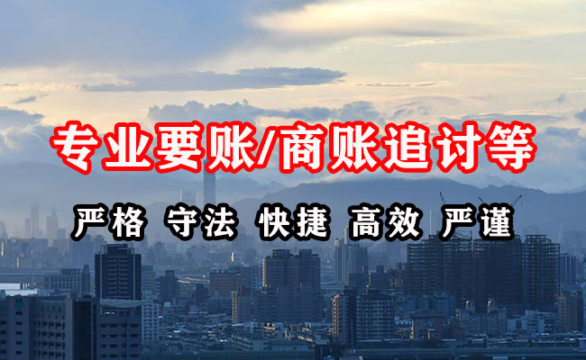 淮南收债公司